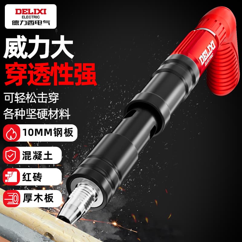 Delixi electrical cannon nail gun ceiling artifact nail gun decoration fastener water and electricity air conditioning installation fixator