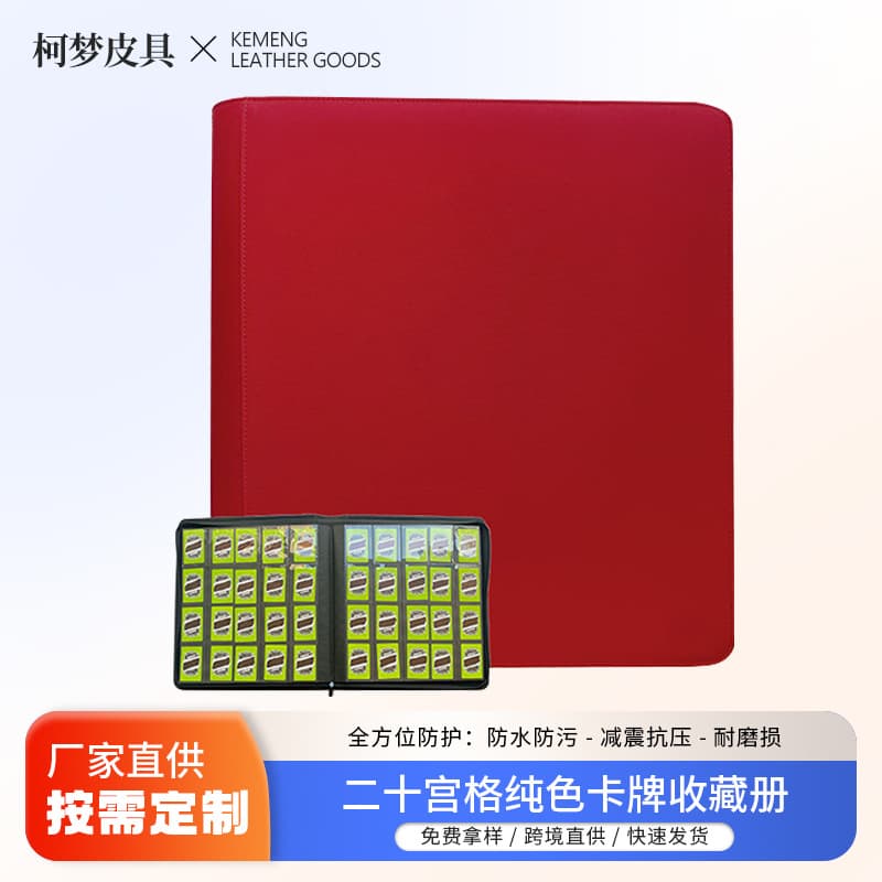 20 square grid solid color card book Amazon same style fixed page zipper PU waterproof game card portable storage book