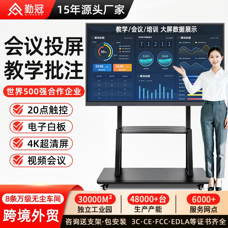Smart Conference All-in-One Tablet TV Electronic Whiteboard Touch Blackboard Teaching Training Office Touch Display