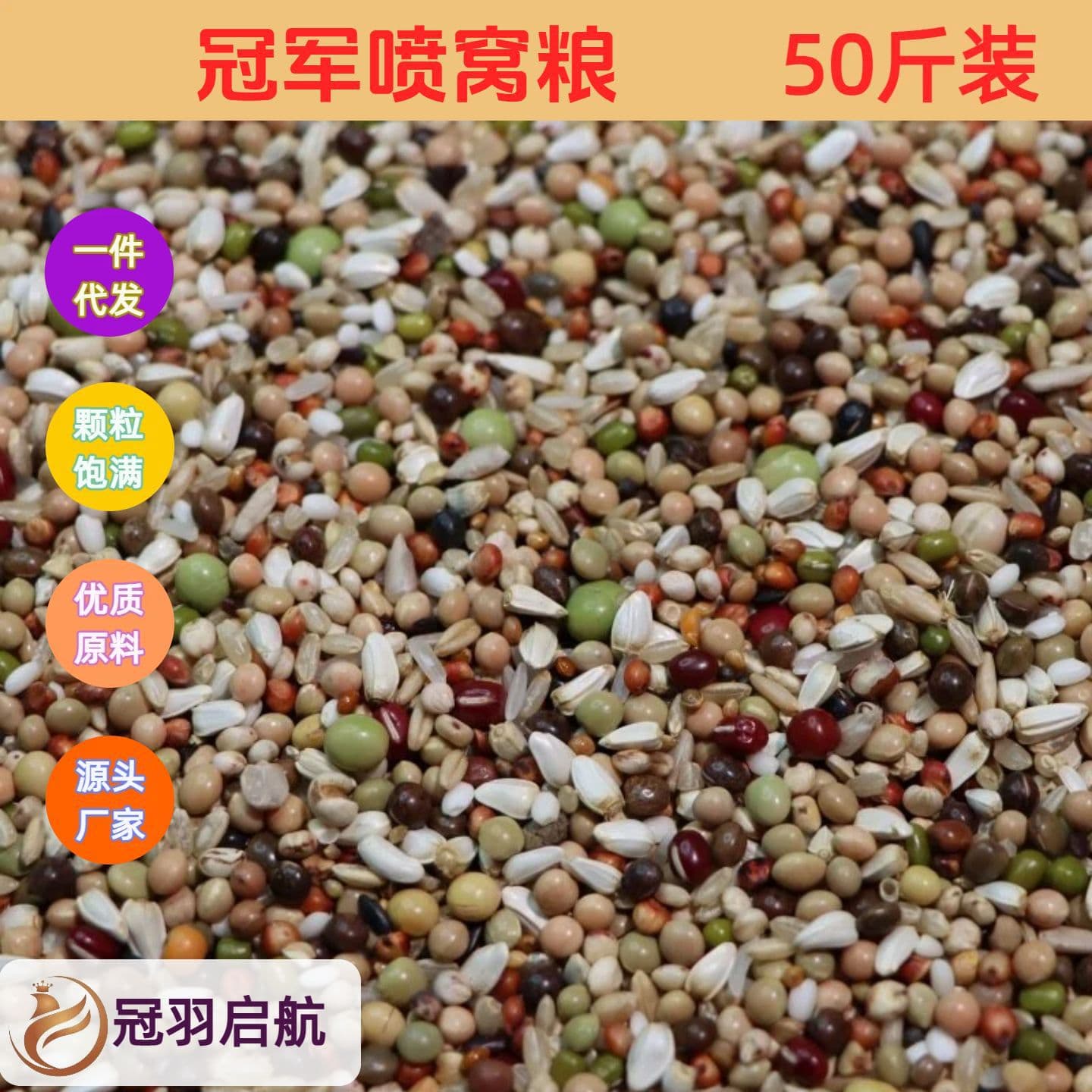 Pigeon Food with Corn Feed, Nutritious Feed, Bird Food, Young Pigeons, Racing Pigeons, Meat Pigeons, Adult Pigeons, Free Shipping