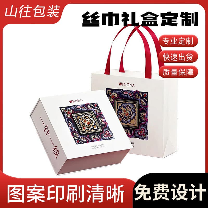 Customized silk scarf gift boxes, luxury gift boxes, surprise birthday packaging, top and bottom lid boxes, and printing.