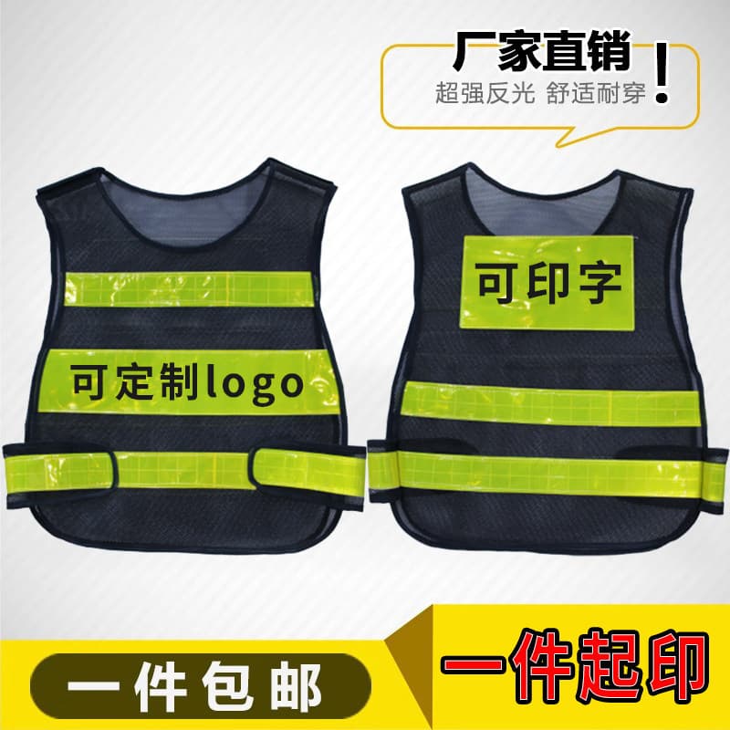 Nursing post reflective vest traffic guard property security clothing printed with logo black overalls fluorescent yellow