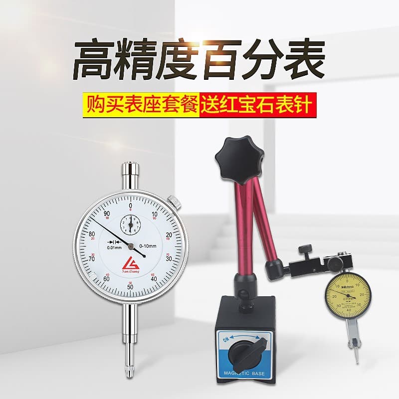Lever dial indicator set with calibration head 0-10mm high precision 0.001 magnetic stand digital micrometer
