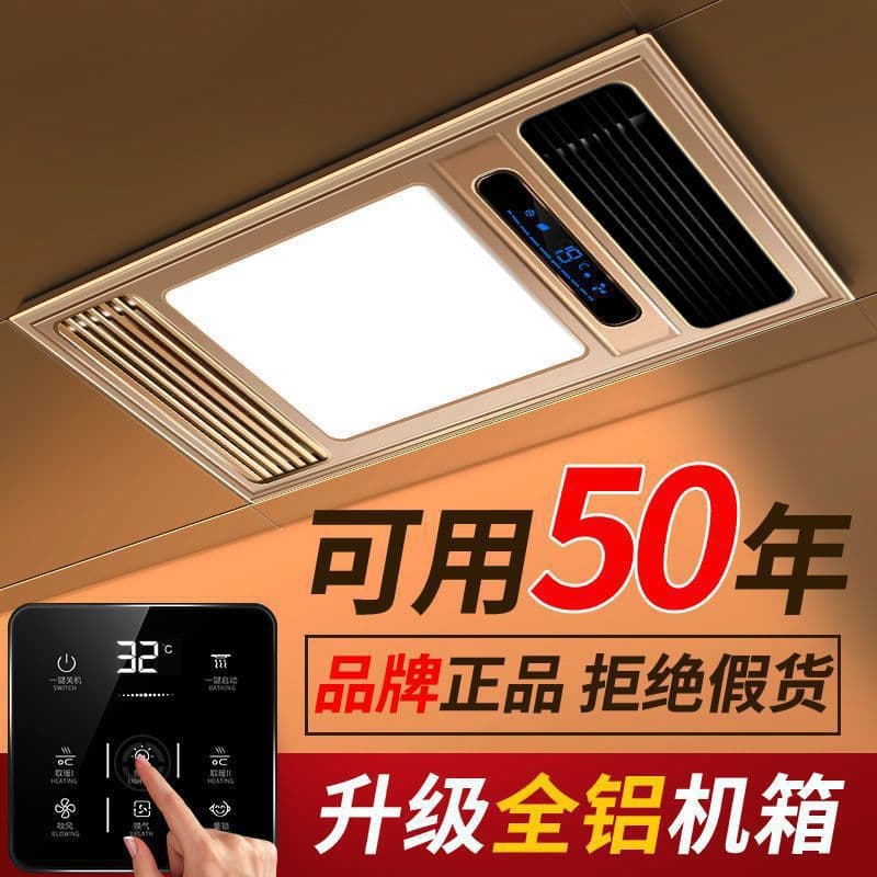 Bath heater with air heating, integrated ceiling lighting, exhaust fan, and heater for bathroom use