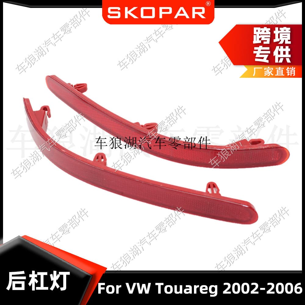 For Volkswagen Touareg 2002-2006 Rear Bumper Light Reflector Rear Bumper Fake Light 7L6945106A