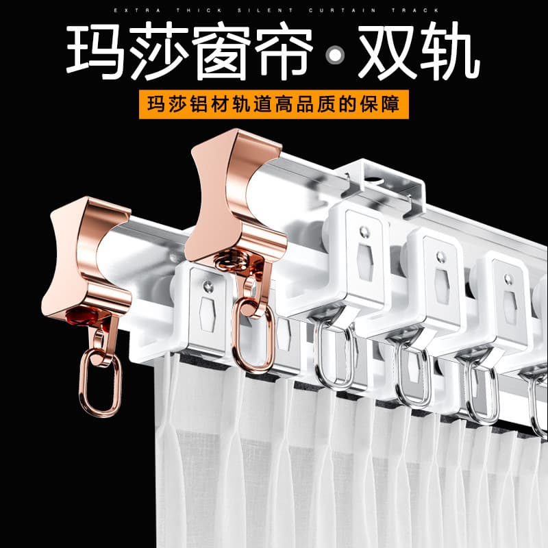 Silent thickened U-shaped curved track nano curtain track double track single track top-mounted side-mounted full set of slide rails