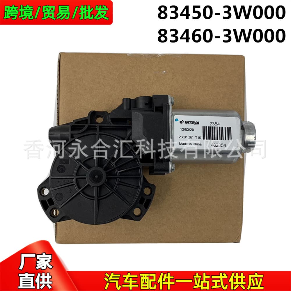 834503W000,834603W000 is suitable for Kia Sportage window glass lift motor