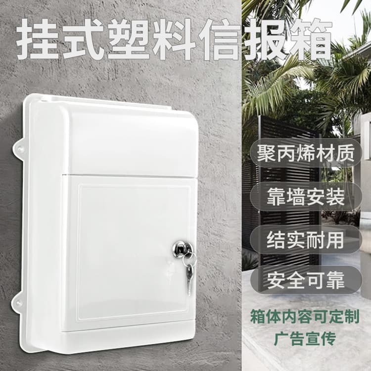 White Plastic Postal Mailbox Outdoor Wall-mounted Suggestion Box/Newspaper Box/Letter Box/Household Storage Box New Style