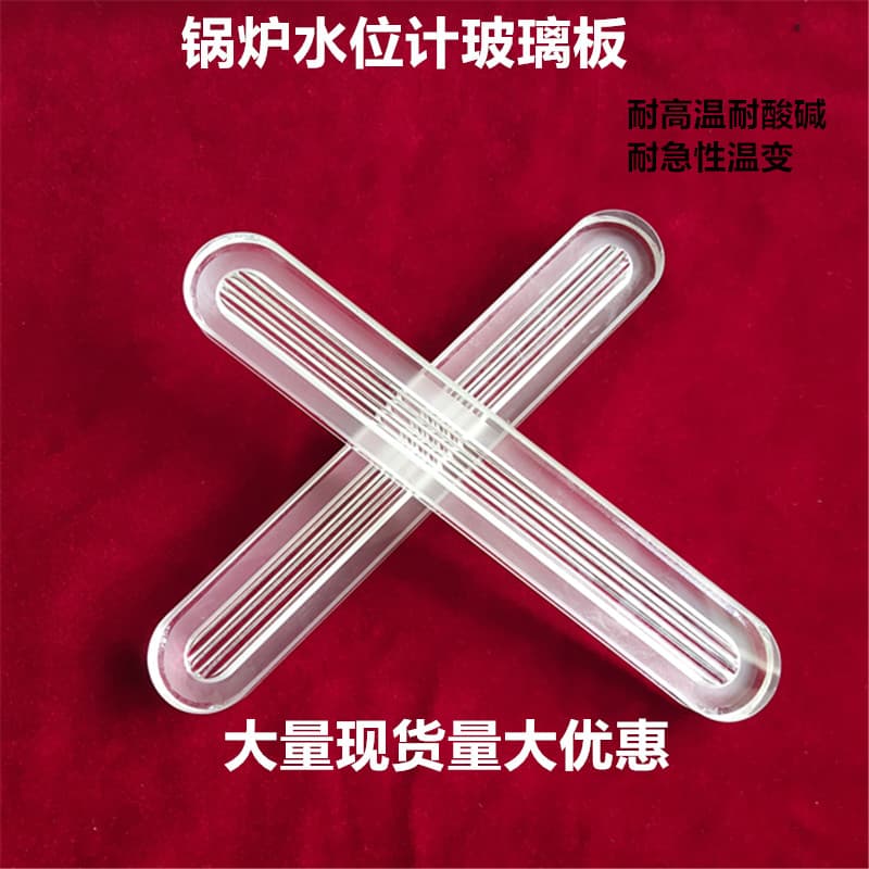 Water Level Gauge Glass Plate, Level Gauge Glass Plate 218*34*17 Multi-Groove, Longgang Brand Boiler Water Gauge Sight Glass