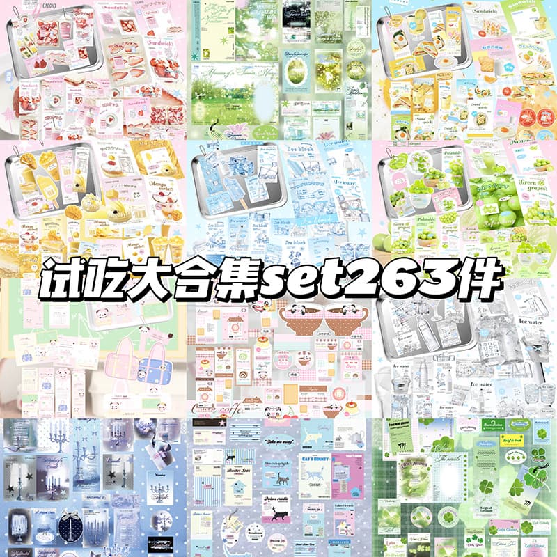 Trial Pack of 12 Full Sets Laminated Cultural Creative Set Star Chasing Card Packing Material Kit Affordable Stickers Cards