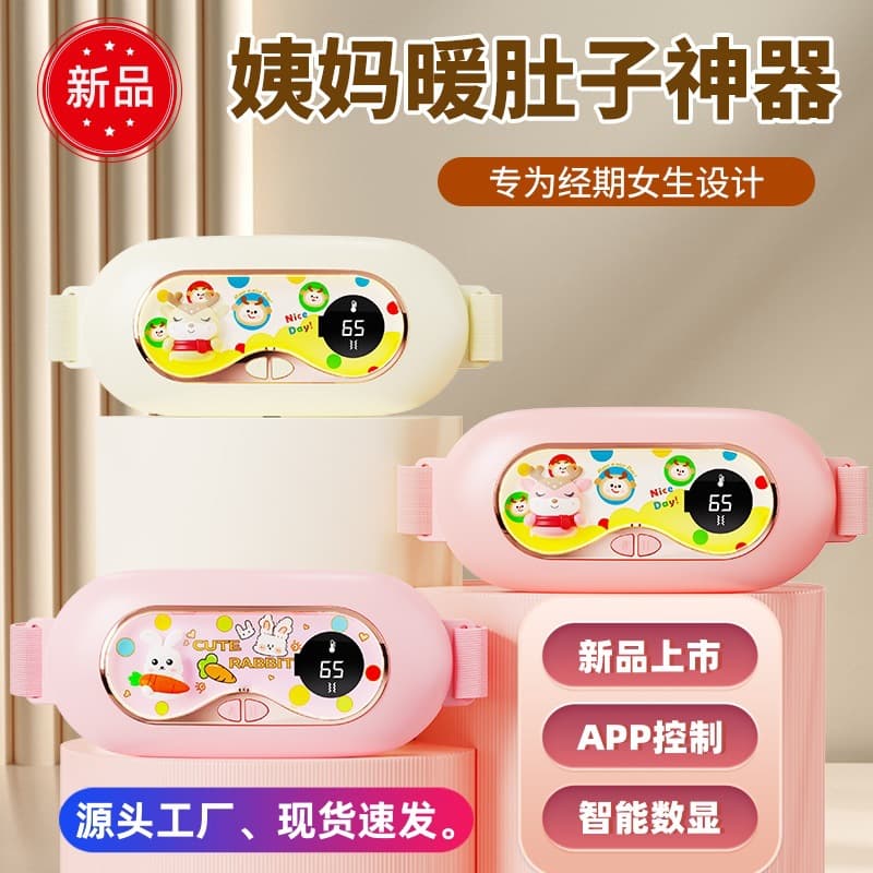 New Uterus Warming Waist Belt with Smart App Control, a Menstrual Warming Device for Women, Featuring Heat Therapy, Vibration Massage.