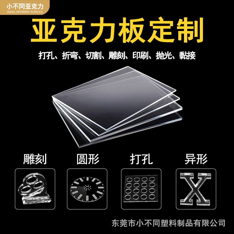 Transparent acrylic sheet processing, plexiglass sheet laser cutting, round frosted advertising board, fish tank display box, sign