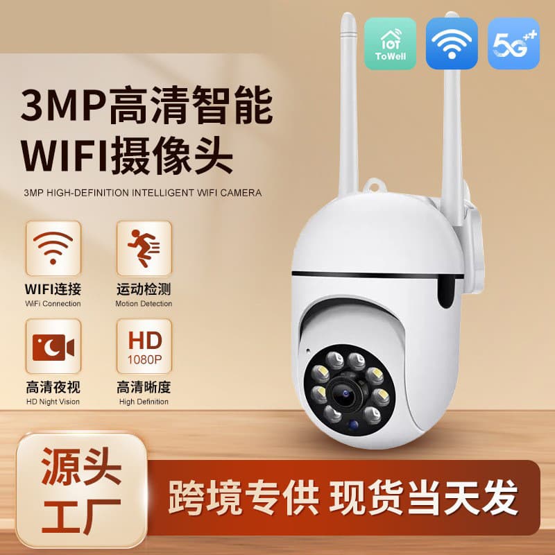 Towell/3mp WiFi Surveillance Camera, a best-selling indoor full-color night vision 5G wireless camera available through cross-border e-commerce.