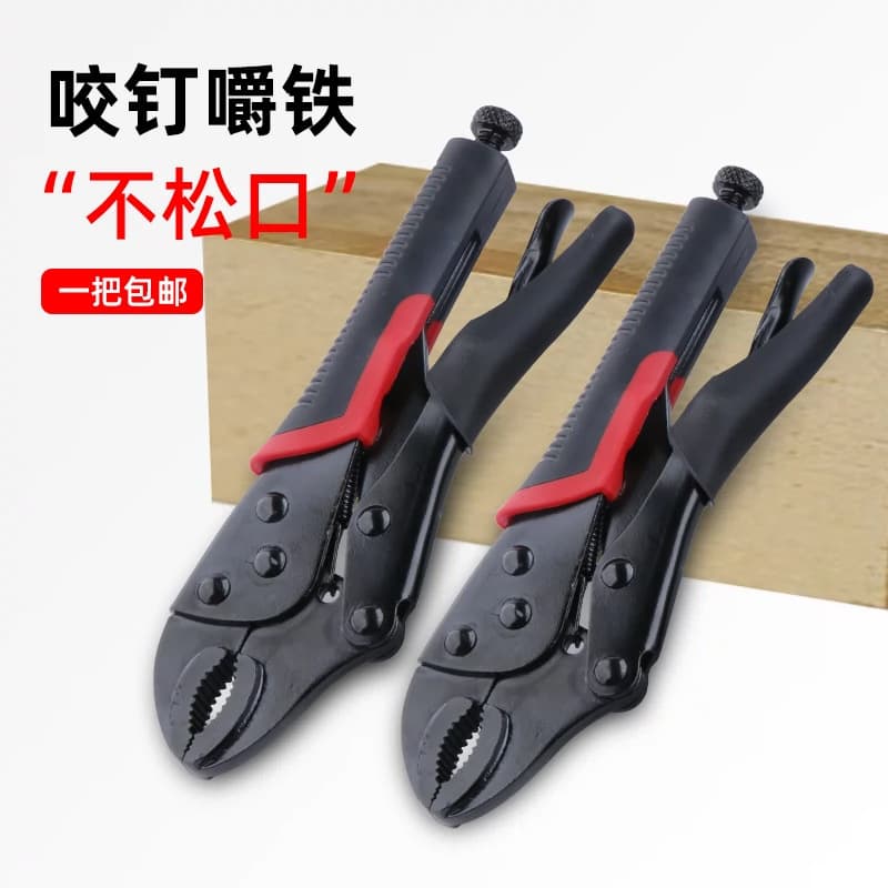 Industrial-grade locking pliers, pliers category tool, multi-functional universal pliers, adjustable round mouth C-type opening clamp, pressure pliers.