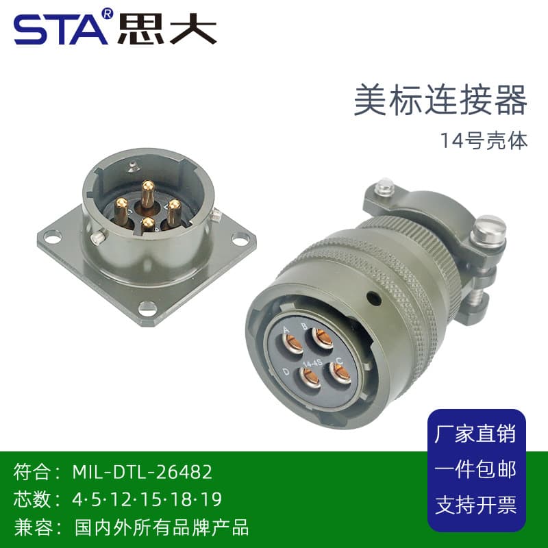 MIL-C-26482 Military Standard Connector MS3116J14-4S PT06E PT02A Aviation Plug 4-Pin Core