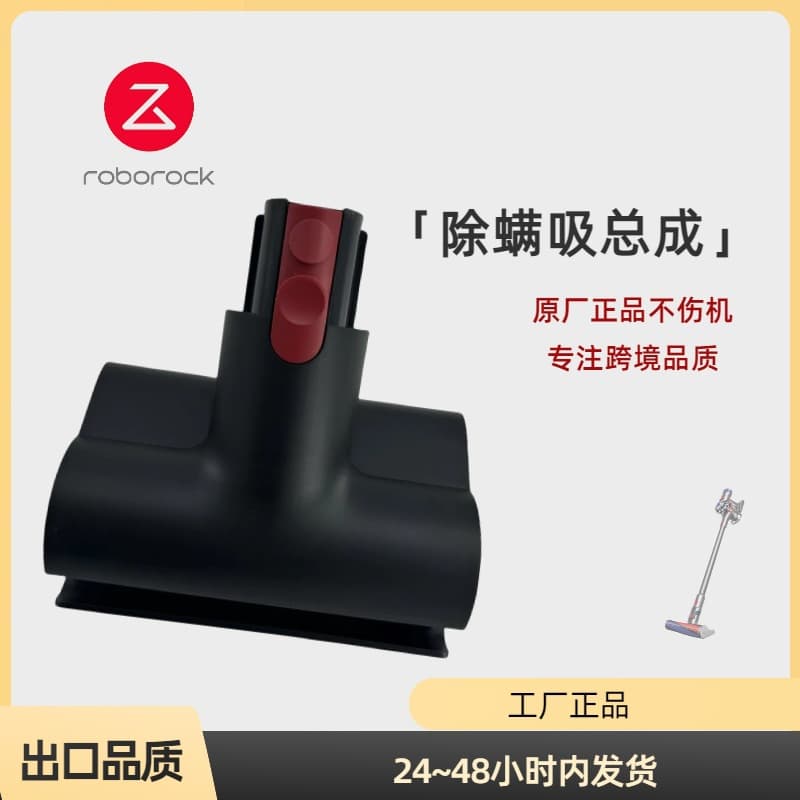 Compatible with Roborock H6 Mace Plus Aftermarket Dust Mite Brush, Floor Brush, Electric Brush Head, Floor Brush Cleaning Main Roller Brush Head