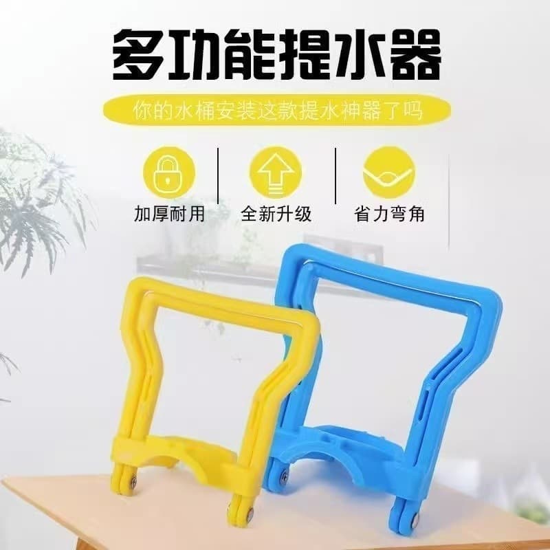 Water lift thickened bucket lift water lift artifact bucket artifact household handle bucket portable double water lift