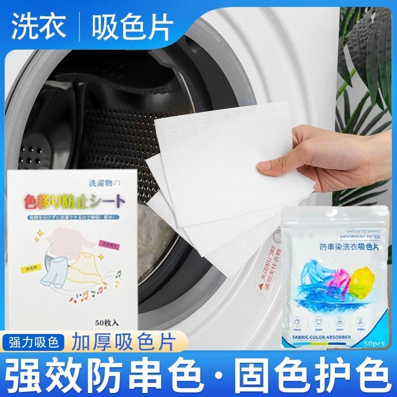 Color catcher sheets anti-stain bleaching laundry anti-dye sheets color mother sheets color absorbent paper laundry bubble paper anti-color bleeding laundry