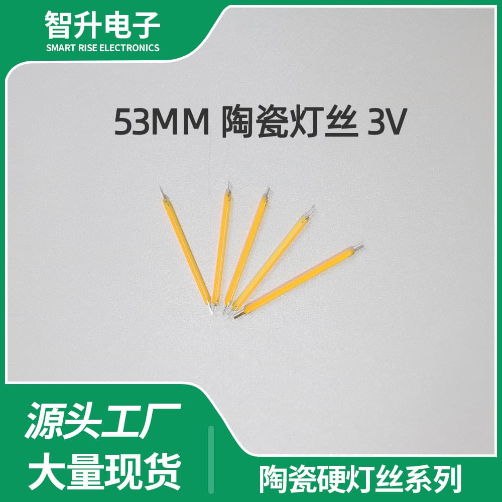 LED filament 53mm ceramic hard filament 3V white light 6500K hard filament white light Edison bulb