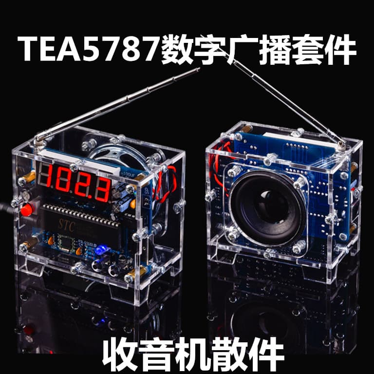 Radio Production Kit TEA5767 Digital Broadcast Kit 51 Microcontroller DIY Parts FM Digital Radio