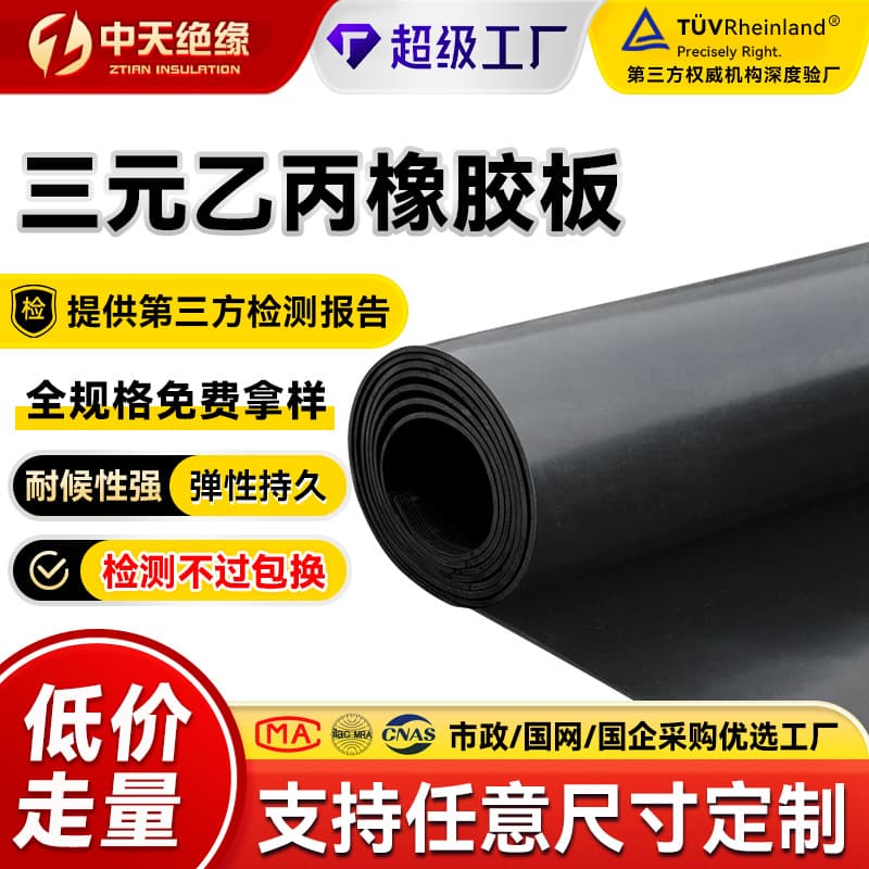 Custom EPDM Rubber Sheet Anti-Aging Acid Alkali Resistant Floor Mat Insulation EPDM Rubber Sheet