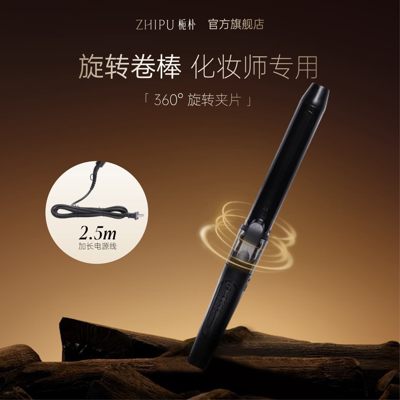 Zhipu Rotatable Curling Iron for Long-Lasting Styling, Large Curls for Hair Salons, Beauty Shops, Photography Studios, Makeup Artists