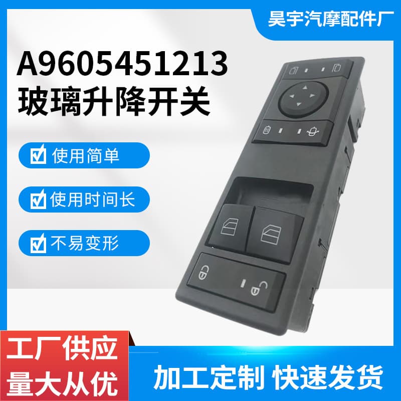 A9605451213 Window Control Switch for Mercedes-Benz Truck Actros Glass Lifter Master Switch