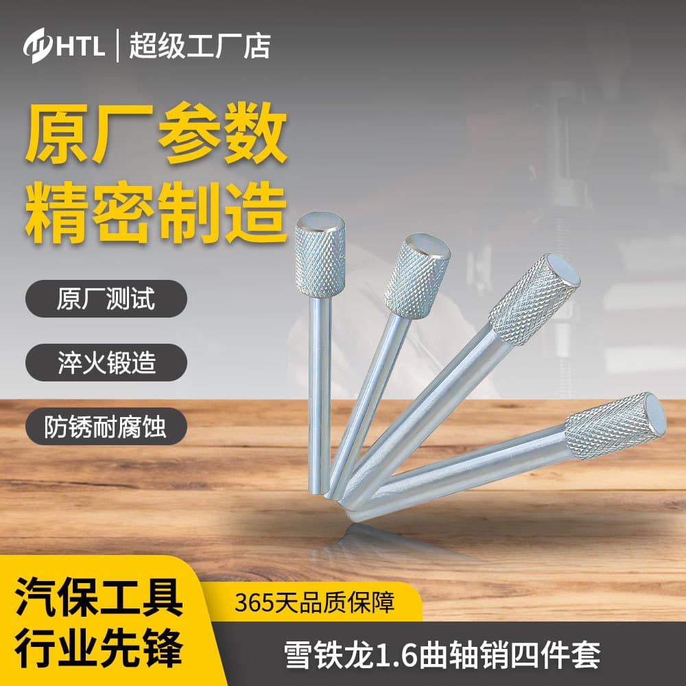 Suitable for Citroen 1.6 crankshaft pin four-piece set Citroen timing special tools