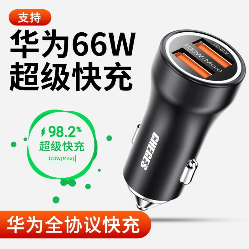 New Car Accessory Car Charger 66W-100W Super Fast Charging Dual USB Digital Display Phone Fast Charging