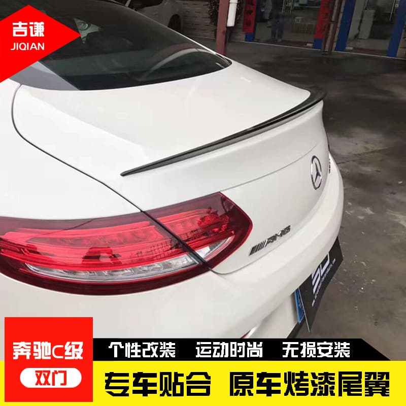 Spoiler for 16-21 Mercedes-Benz New C-Class Coupe C205 W238 E-Class Coupe Modification