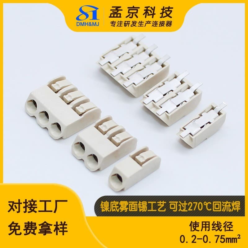 2060 Pin Terminal Straight Plug Quick Connector for LED Plant Light Fast Wiring Terminal Factory Direct Supply