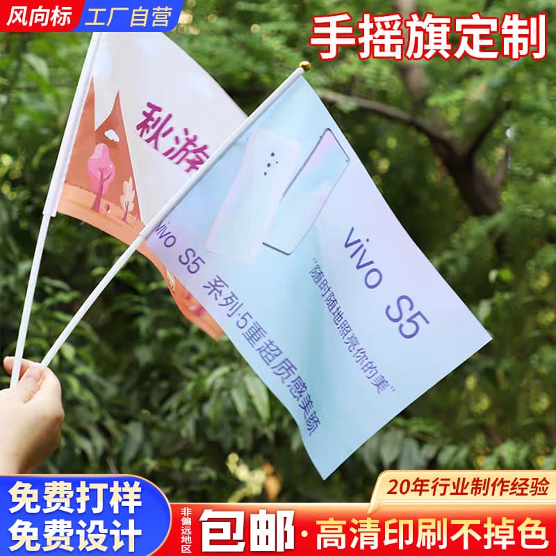 Tour Guide Small Colorful Flag New Product Launch Advertising Promotional Flag Custom Handheld Flag for Zhongkao Gaokao Sports Meet Cheering Flag