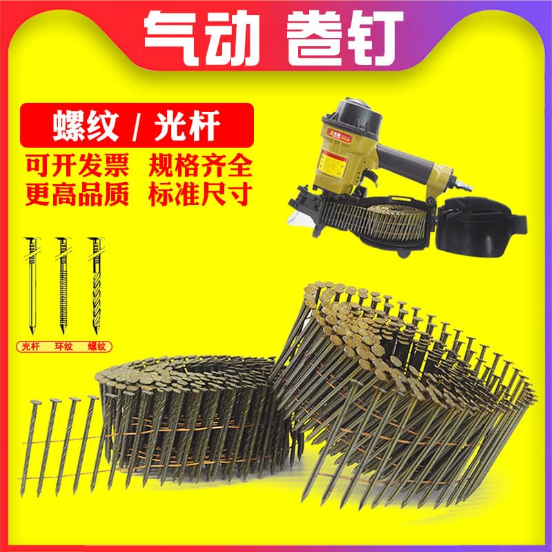 Pneumatic Roll Nail Gun Roll Nail Light Rod Nail Thread Roll Nail Tray Nail Air Gun Nail Ring Nail Packing Box Nail