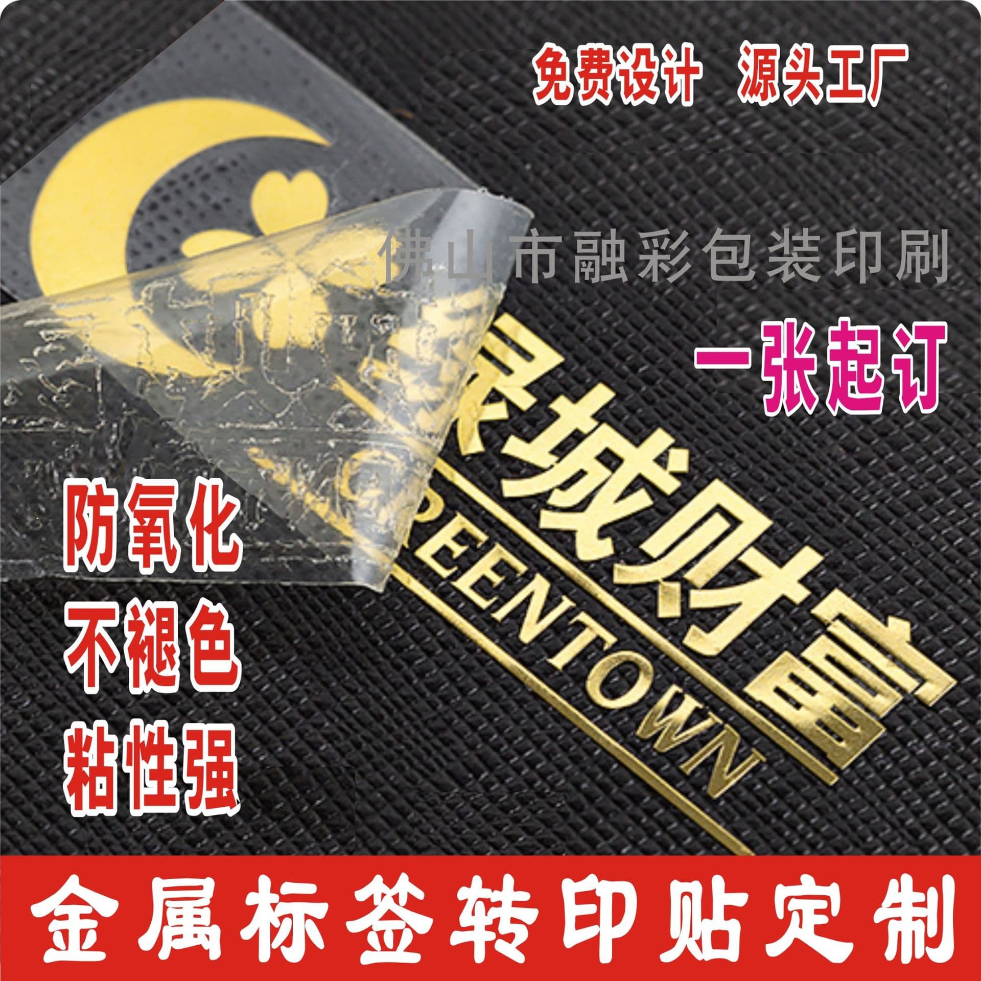 Metal Sticker Phone Decal Metal Label Transfer Sticker Logo Badge Tag Electroplated Nickel Metal Guardian Sticker
