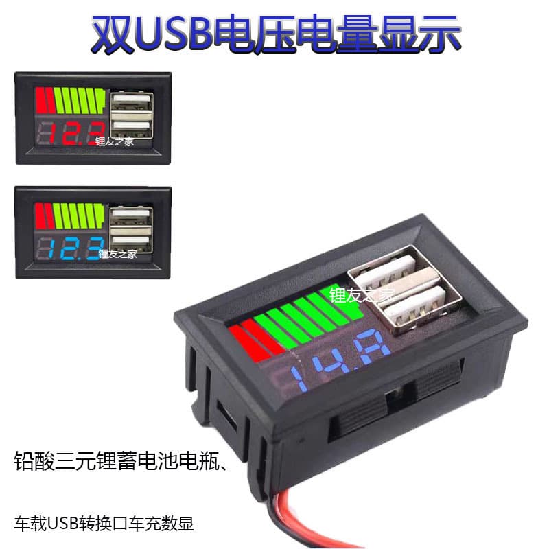Lithium Battery Lead-Acid Battery Voltage and Capacity Display, Dual USB Output 5V for Phone Power Bank Charging, Car Use