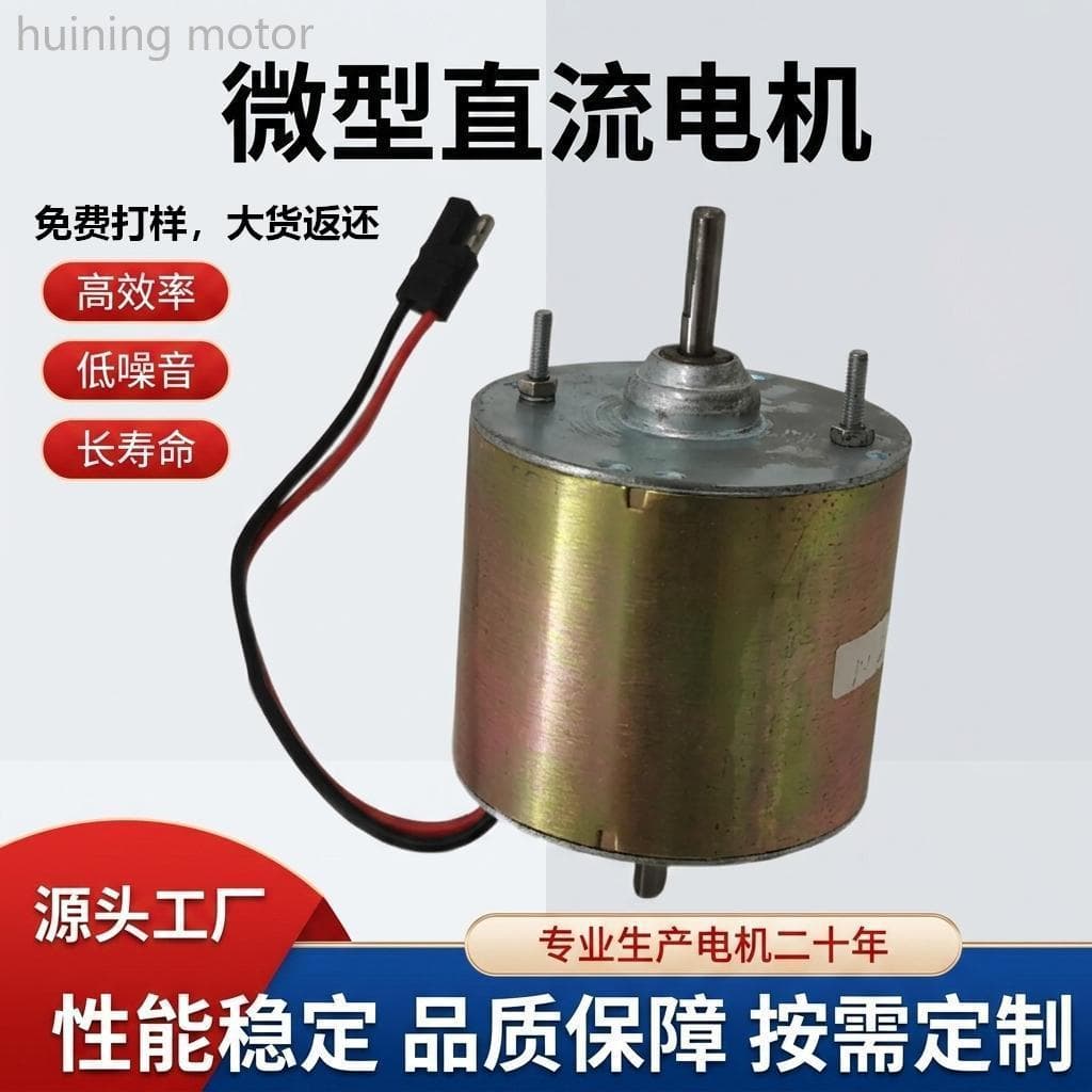 Feeder Machine Permanent Magnet Synchronous Micro Motor, Brushed DC High Power Low Noise Factory Direct Supply Motor