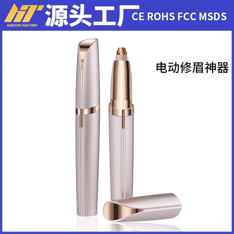Cross-border Electric Eyebrow Razor with Lipstick Function, Women's Hair Removal Device, Manufacturer Direct Sales