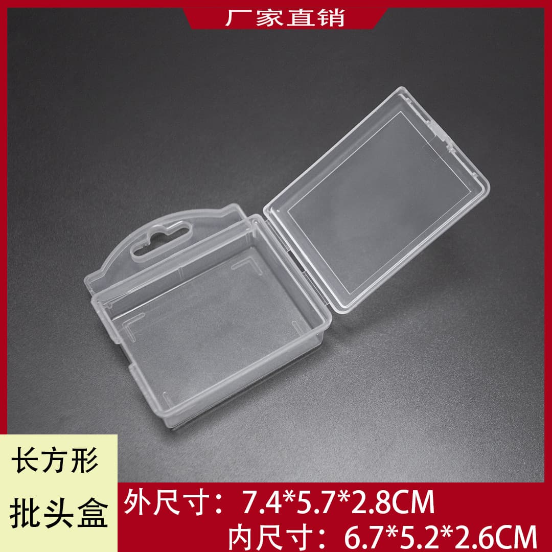 PP plastic box rectangular semi-transparent bit packaging small material case, white storage box, self-service organizer