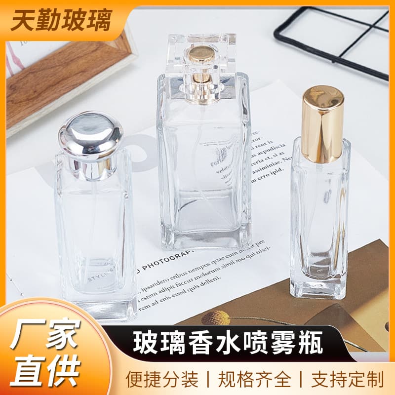 Perfume Refill Bottle with Spray Nozzle Snap-on 100ml Glass Perfume Bottle Empty Bottle High-end Perfume Sample Refill Bottle
