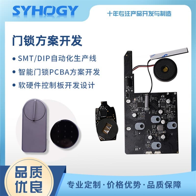 Multifunctional Smart Door Lock Access Control Panel PCBA Development Wireless Control Circuit Board Circuit Board Design