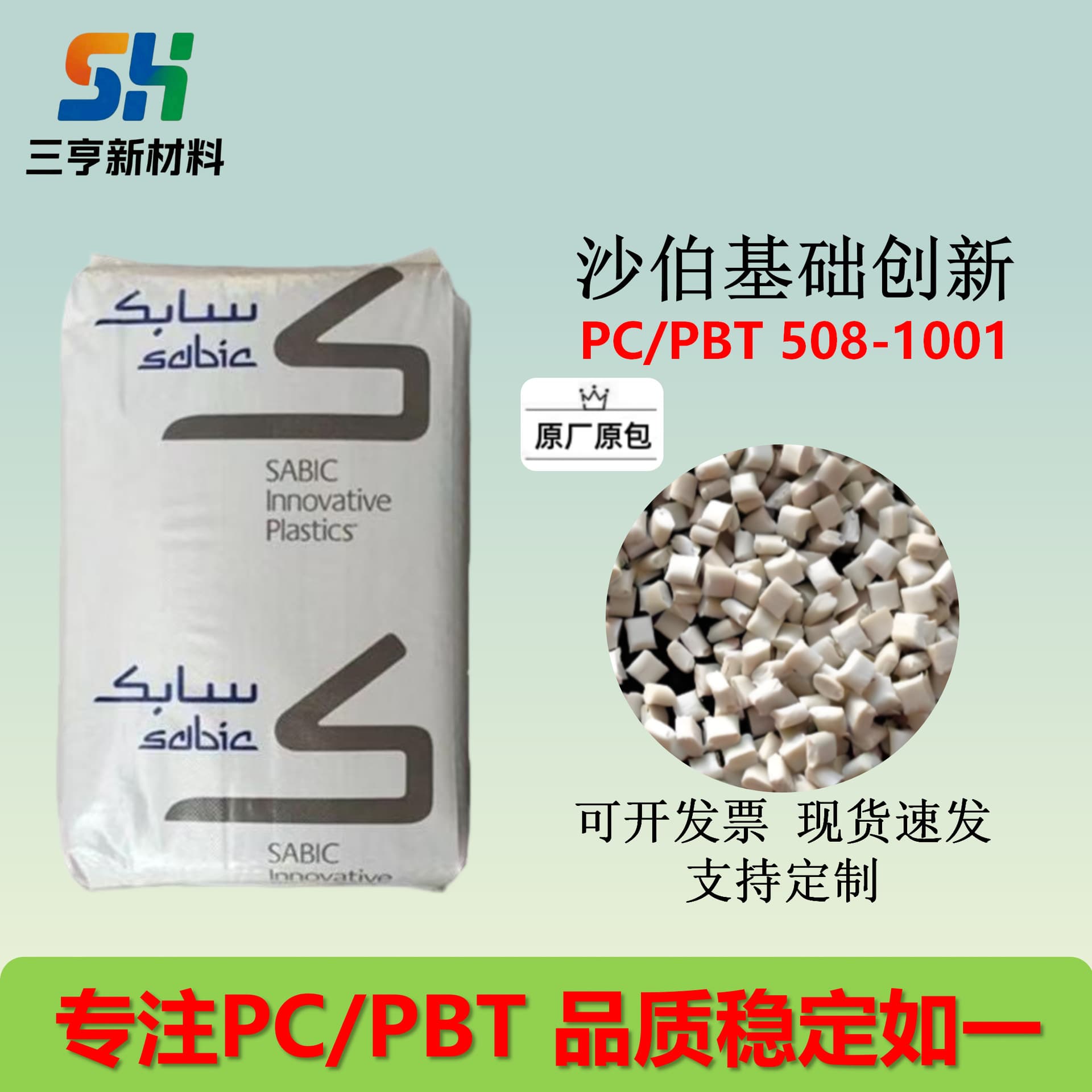 PC/PBT SABIC Innovative USA 508-1001 Good Mechanical Properties, Thermal Properties, 30% Glass Fiber Reinforced