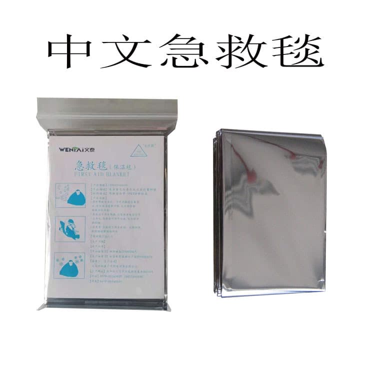 Chinese emergency blanket, thermal blanket, first aid kit accessory PET aluminum foil lifesaving blanket