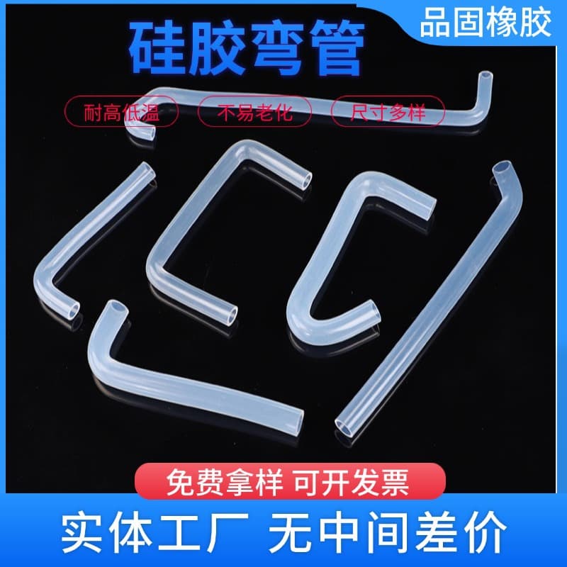 90 degree silicone elbow rubber tube food silicone hose water dispenser silicone straw reducing elbow pipe elbow