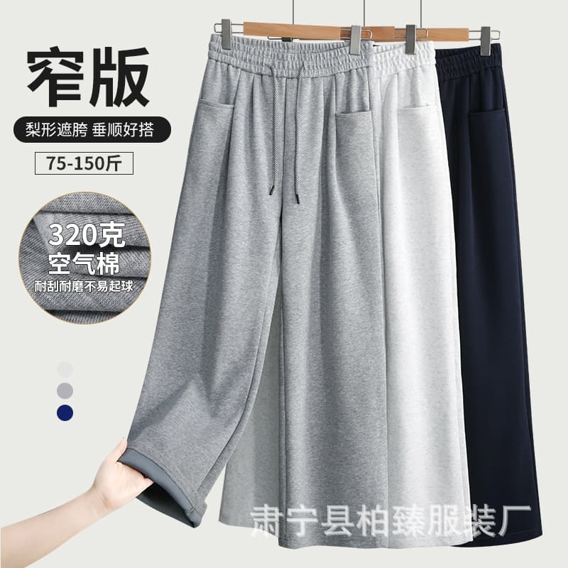 Drawstring High-Waist Sweatpants for Women, Spring/Fall 2026 New Style, Loose Straight-Leg Casual Trousers, Petite American Wide-Leg Pants