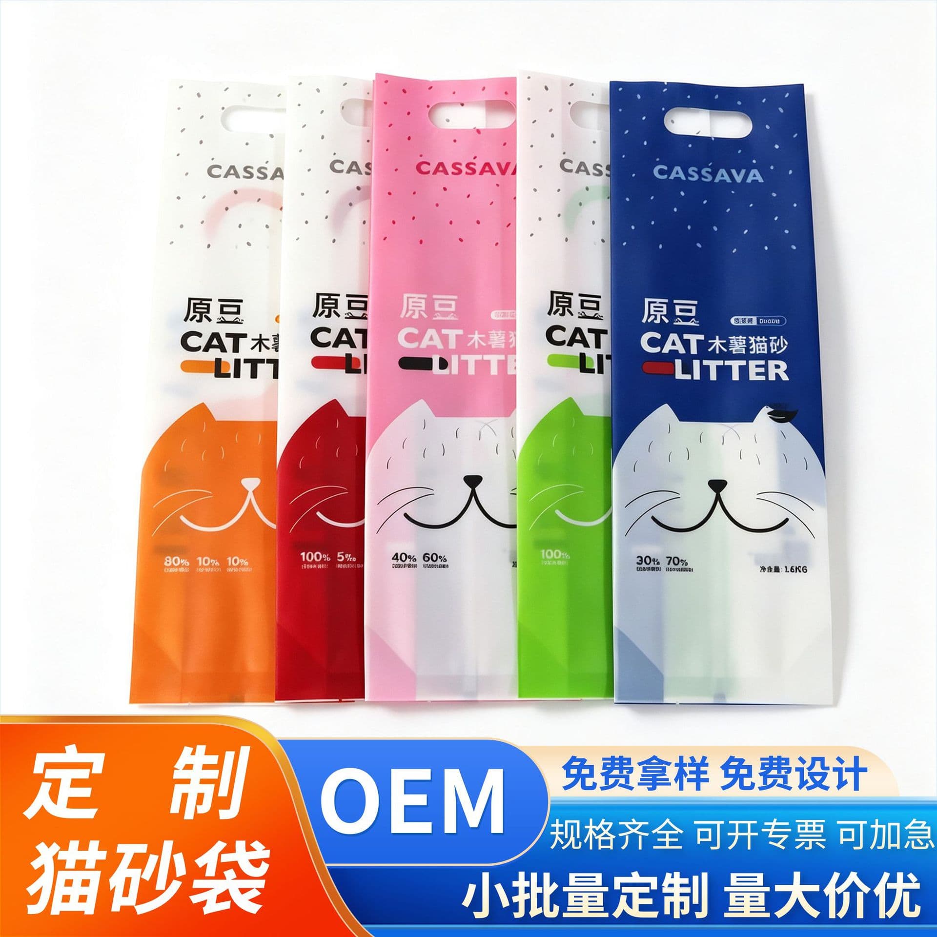 Small Batch Tofu Vacuum Cat Litter Bag Custom Cassava Cat Litter Stand-Up Zipper Bag Three-Side Seal Bentonite Cat Litter Bag