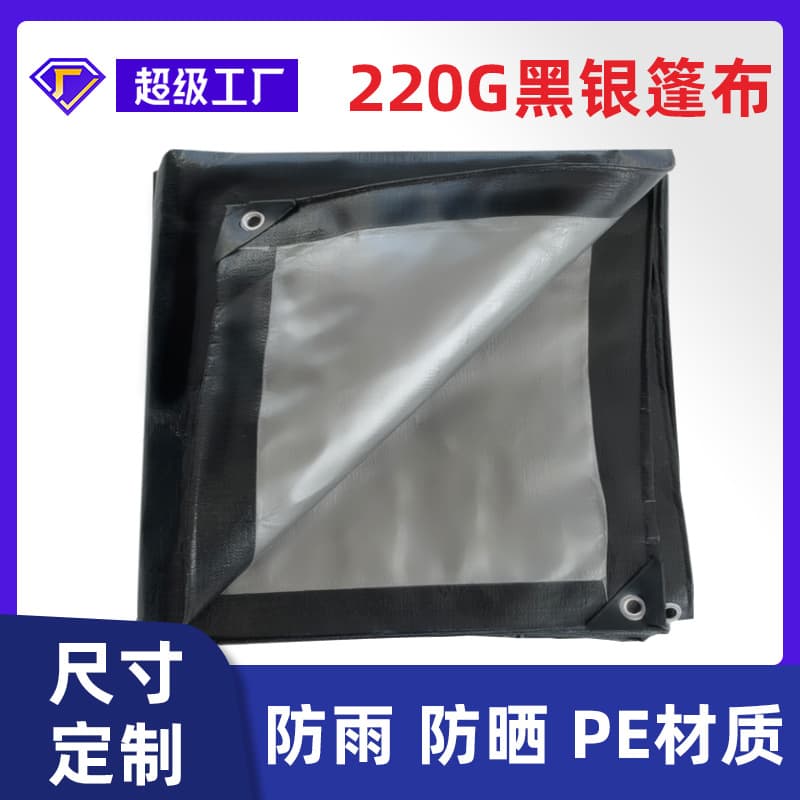Brand new 220g black and silver PE plastic tarpaulin canvas sunshade striped fabric, sunproof, dustproof, rainproof and waterproof tarpaulin