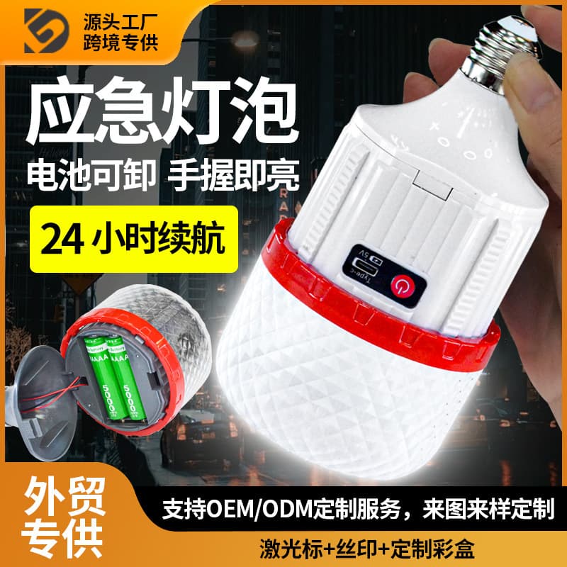 LED bulb lights up when exposed to water. Touch it to light up automatically during power outage. 30 watts magic emergency light outdoor rechargeable light without electricity.