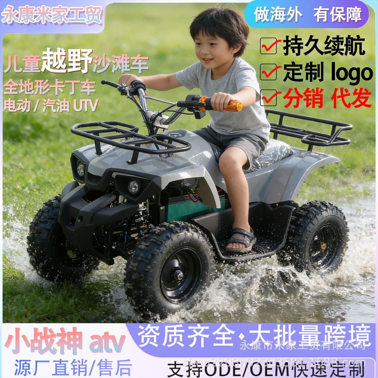 Cross-border Electric ATV Kids Four-Wheel Electric Beach Buggy Mini All-Terrain Off-Road Vehicle for Square and Scenic Area Go-Kart