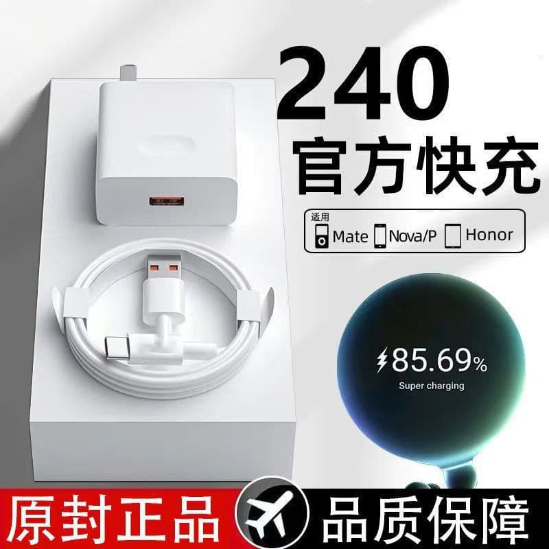 Suitable for Xiaomi Huawei 120 charger flash charging Redmi 11pro/11UItra/note10pr charger