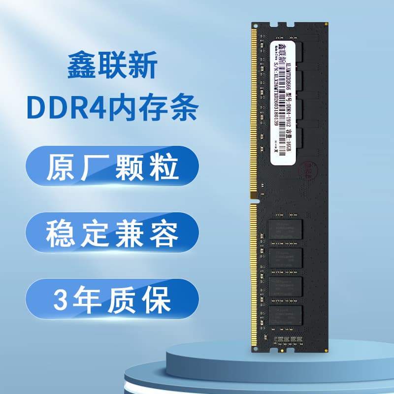 Desktop Memory DDR4 4G 8G 16G 32G Three-Year Warranty High-Frequency DDR4 Desktop Memory